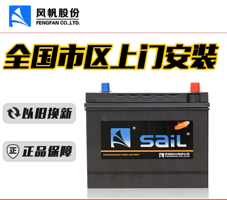适配启辰R50X/T70X/D50/R30/R50/M50V/D60原装电瓶风帆汽车蓄电池
