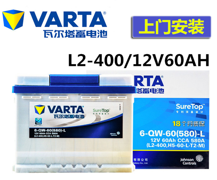 适配奇瑞A3旗云艾瑞泽3瑞虎5QQ6风云2A1原装L2400蓄电池汽车电瓶