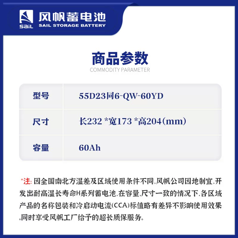 风帆蓄电池汽车电瓶12v55D23L适配 江淮瑞风s3 原装汽车电瓶