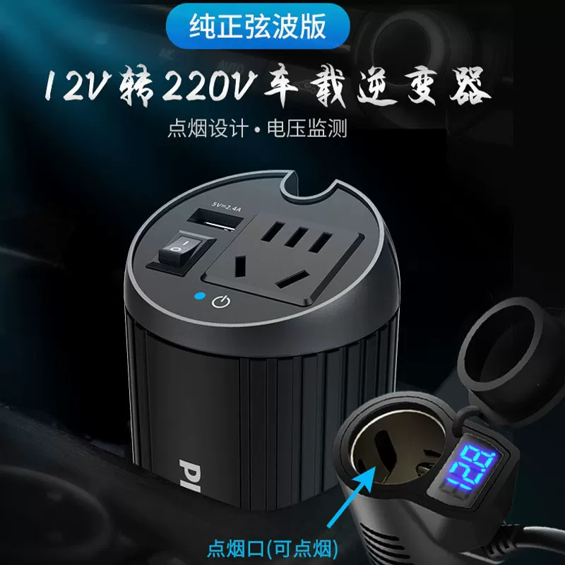 飞利浦车载电源逆变器12v转220v转换器插座USB车充户外汽车电瓶