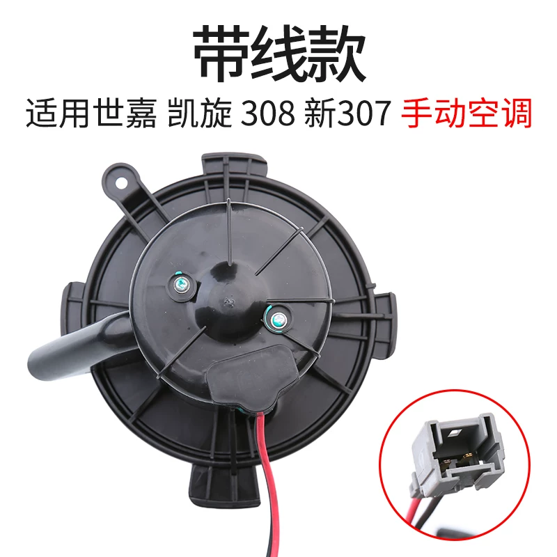 适配标致307标志308鼓风机总成雪铁龙世嘉凯旋汽车空调暖风机配件