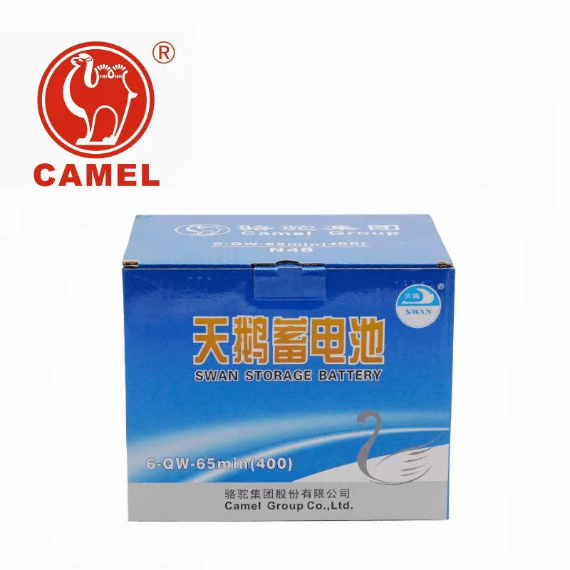 北汽幻速H2/S3/S5/S6/H3/H5/S2原装骆驼天鹅蓄电池48A12V汽车电瓶