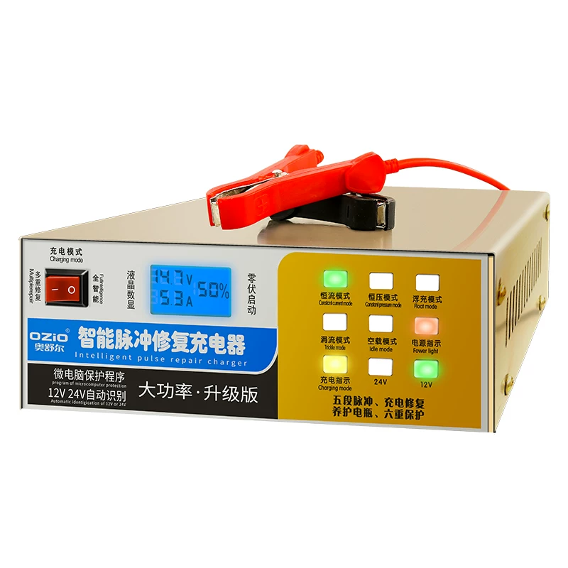 汽车电瓶充电器12v24v伏通用型60a全自动智能大功率蓄电池充电机