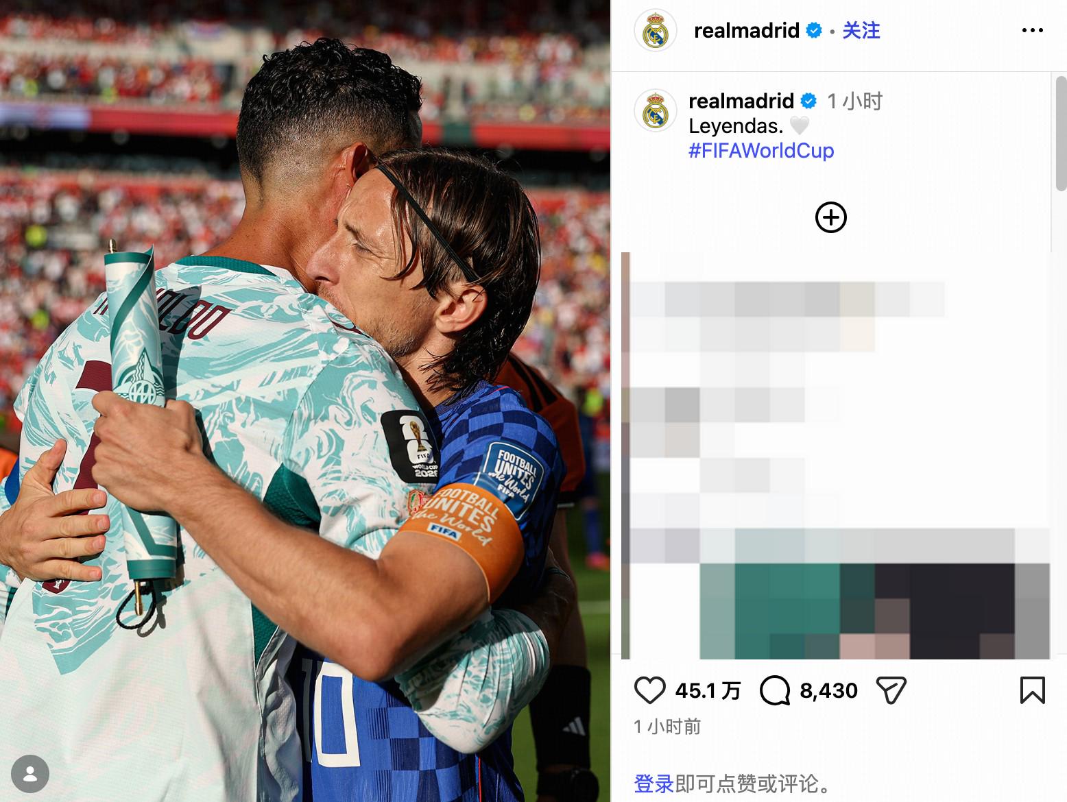 皇马社交媒体晒C罗、莫德里奇拥抱合影：传奇