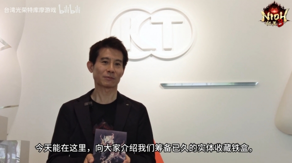 《仁王3》实体典藏版官宣 首支预告特别致谢中国玩家！