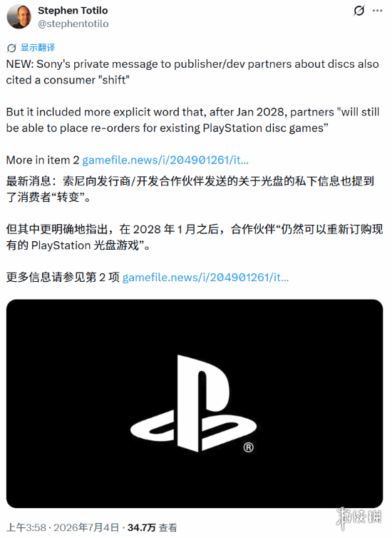 索尼澄清2028年实体光盘的走向：不会一刀切全面停售