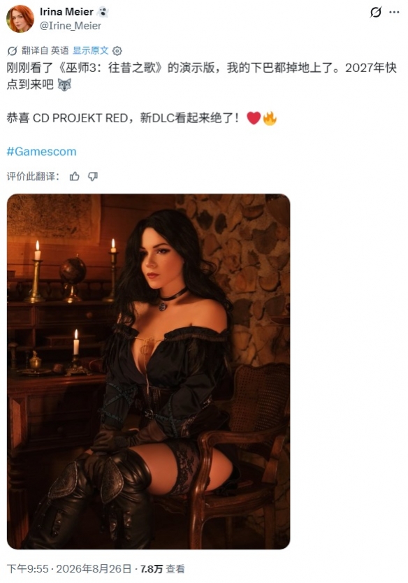 外国美女Coser盛赞《巫师3》新DLC 直言:2027搞快点