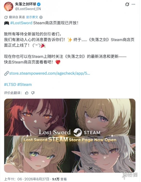 涩涩韩游《失落之剑》终登PC Steam商店页面开放!