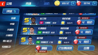 足球