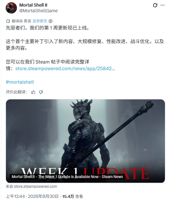 《致命躯壳2》补丁更新:新内容+BOSS重做+性能大改